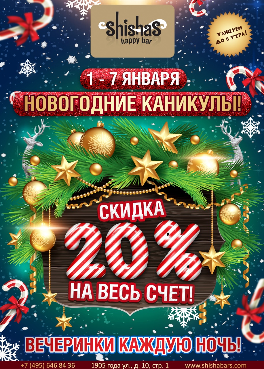 Праздники 7 января 2018 года Праздники 7 января 2018 года