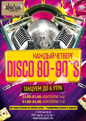 shb disco 80-90 a5
